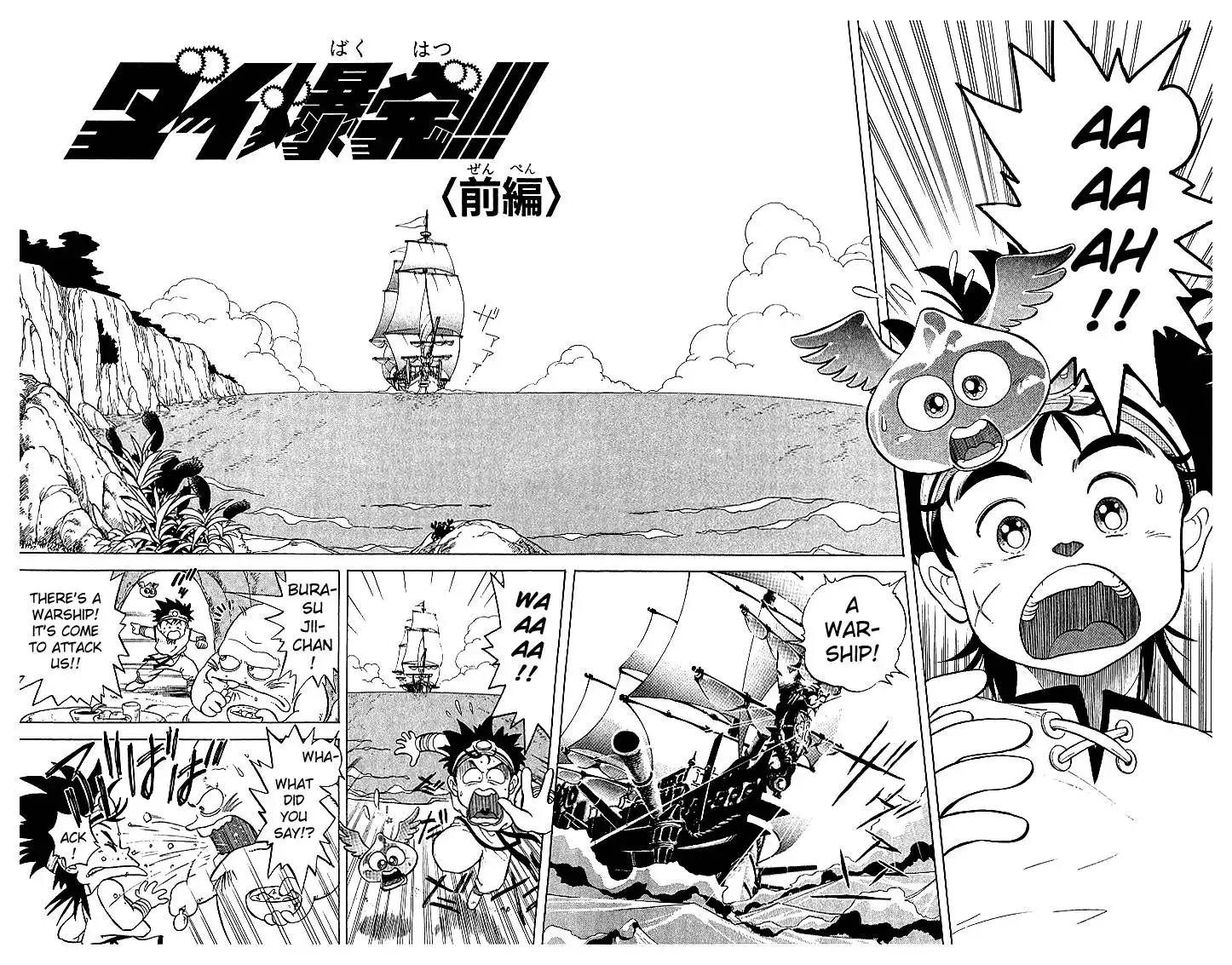 Dragon Quest Dai no Daibouken Chapter 3 2